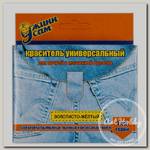 Краситель для ткани универсальный 20 г золотисто-желтый