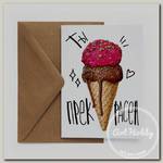 'Cards for you and me' Открытка 11.4 х 16.6 см «Прекрасен» 2680984584277