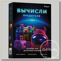 Игра настольная 'КРЕП' 'Вычисли предателя' PreBox