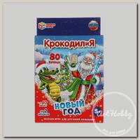 Игра настольная 'Умка' КрокодилиЯ Новый год