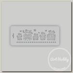'Love2art' TDR/B Трафарет декоративный 10 x 25 см 1606-18