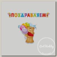 'Патибум' Гирлянда буквы №4 'Поздравляем! Медвежонок'