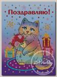 'Hobbius' MDS-05 Мозаика 19.5 x 26.5 см №21 Открытка