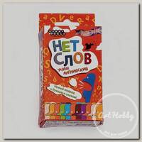 Игра настольная 'HOBBY WORLD' 'Нет Слов.' 'Учим Английский.' 1282