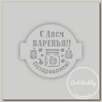'Трафарет-Дизайн' Трафарет d 14 см ДР14-06
