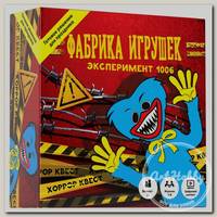 Игра настольная 'КРЕП' квест 'Фабрика игрушек. Эксперимент 1006' БГ-20