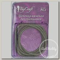 'FAYCRAFT' Цепочка вязаная декоративная PCJ 3.5 мм 1 м под гематит/под серебро