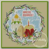 Схема для вышивания цв. А3 ДК-296 'Христос Воскрес' 150х230кл