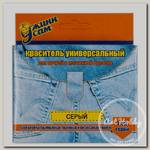 Краситель для ткани универсальный 20 г серый