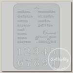 'Love2art' TDR Трафарет декоративный 22 x 31 см 1811-07