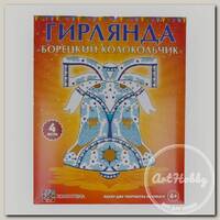 Книга А 'Гирлянда' Борецкий колокольчик