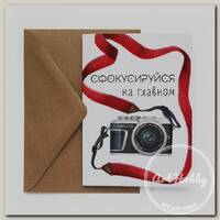 'Cards for you and me' Открытка 11.4 х 16.6 см «Фокус» 2680984153565