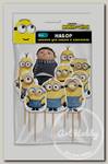 Набор шпажек для канапе и капкейков 12 шт. 'Minions 2' 287110
