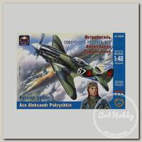 'АРК модел' 48015 Модель сборная Истребитель Александра Покрышкина 1/48