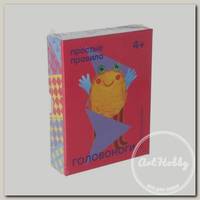 Игра настольная 'Простые правила' 'Головоноги' РР-43
