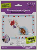 Кристальная (алмазная) мозаика 'ФРЕЯ' ALVS-032 мини-картинка 'Для тебя' 19.5 х 14 см