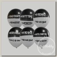 'Патибум' Набор шаров Bicolor BLACK & WHITE 1 ст. рис 12'/30см 30 см 5 шт. Partytime