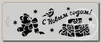 'Love2art' TDR/B Трафарет декоративный 10 x 25 см 1507-17