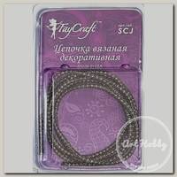 'FAYCRAFT' Цепочка вязаная декоративная SCJ 3 мм 1 м под гематит/под серебро