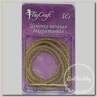 'FAYCRAFT' Цепочка вязаная декоративная SCJ 3 мм 1 м салатовый/под серебро