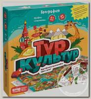 Игра настольная 'Банда Умников' 'Тур культур' 4 х 23 х 23 см УМ265