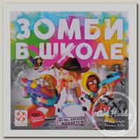 Игра настольная 'СТИЛЬ ЖИЗНИ' 'Зомби в школе' LS13