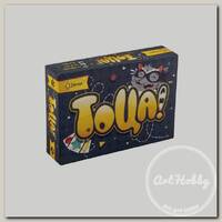 Игра настольная 'Эврикус' 'ТОЦА!' BG-17009 .
