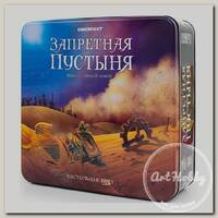 Игра настольная 'СТИЛЬ ЖИЗНИ' 'Запретная пустыня' .