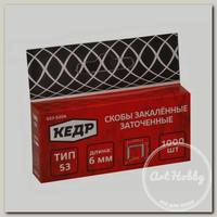'КЕДР' Скобы закаленные тип 53 1000 шт. 023-5306