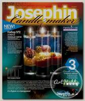 'Josephin' Гелевые свечи с морскими раковинами №1 набор №2 274037