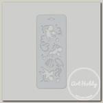 'Love2art' TDR/B-01 Трафарет декоративный 10 x 25 см 1701-10