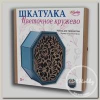 'САНТА ЛЮЧИЯ' 3323С Набор для творчества 'Шкатулка Цветочное кружево' 17.5 см х 17.5 см светло-синяя