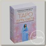 Игра настольная 'Таро Путь Света' АС