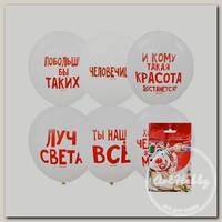 'Патибум' M CS Воздушные шары пастель (шелк) 30 см 5 шт. Хвалебные Х-124 WHITE