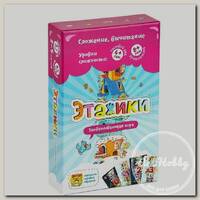 Игра настольная 'Банда Умников' 'Этажики' 3 х 12 х 18 см УМ040