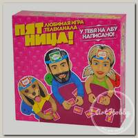 Игра настольная 'Magellan' 'Пятница' MAG02376