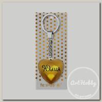'Be Happy' Брелок 'Сердечко' B&G 4.3 х 4 см 'Юлия', золотой 89