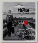 Иглы для шитья ручные ИЗ-200907 Набор для шитья №7 'Турист' 15 шт. в конверте .