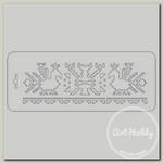'Love2art' TDR/B-01 Трафарет декоративный 10 x 25 см 1605-11