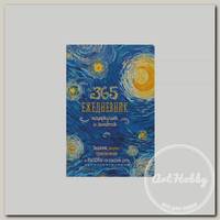 'Контэнт' КР 365: Ежедневник почеркушек и заметок (интегральный переплет) другой 80 л. Ван Гог 99906867