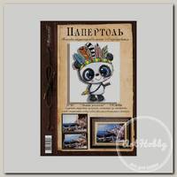 Папертоль 'Магия Хобби' РТ150294 'Панда команчи' 11 x 13 см