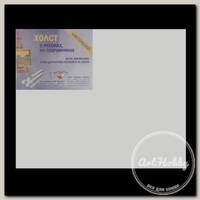 Холст грунтованный на подрамнике 'Туюкан' 100% лён 30 х 35 см 245 г/кв.м живописный Т0003738 среднезернистый