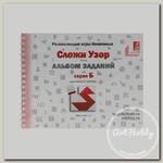 Альбом с заданиями к игре Никитиных 'Сложи Узор' серия Б 004