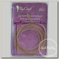 'FAYCRAFT' Цепочка вязаная декоративная ENJ 4.8 мм 1 м под розовое золото