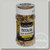 'Love2art' Поталь для золочения в хлопьях MFS-60 2 г 02F т-антично-золотой