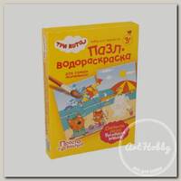 'Фантазер' Пазл-водораскраска №2 4 элемент. 405141 'Каникулы на море'