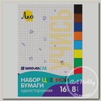 'Лео' 'ШколаСад' Набор цветной бумаги, односторонняя, газетная LPCC-01 A4 19.5 х 27 см 16 л. 8 цв. .