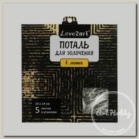 'Love2art' Поталь для золочения в листах MLS-145 14 x 14 см 5 листов 03L серебряный