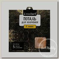 'Love2art' Поталь для золочения в листах MLS-145 14 x 14 см 5 листов 02L медный