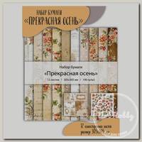 Бумага для скрапбукинга 'MoNa design' Набор бумаги №04 190 г/кв.м 30.5 x 30.5 см 12 л. 92447 'Прекрасная осень'